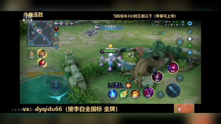 七都直播集锦