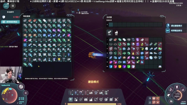 243超级工程建造《戴森球计划》