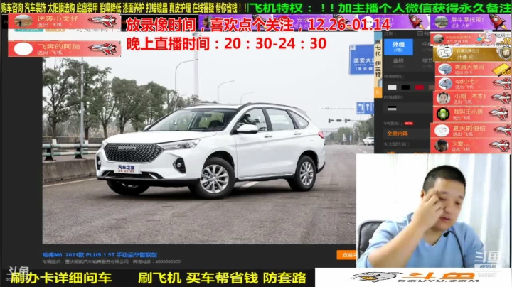 【汽车】九江008的精彩时刻 20210131 07点场
