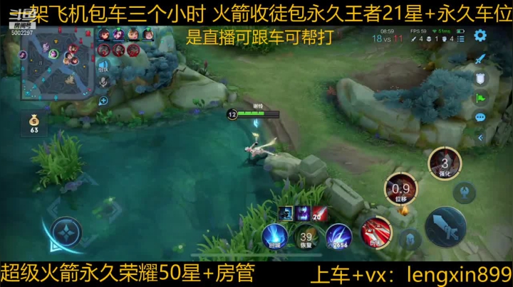 【2021-01-31 04点场】冷心心是个萌妹：微信区百分百胜率带粉火箭收徒
