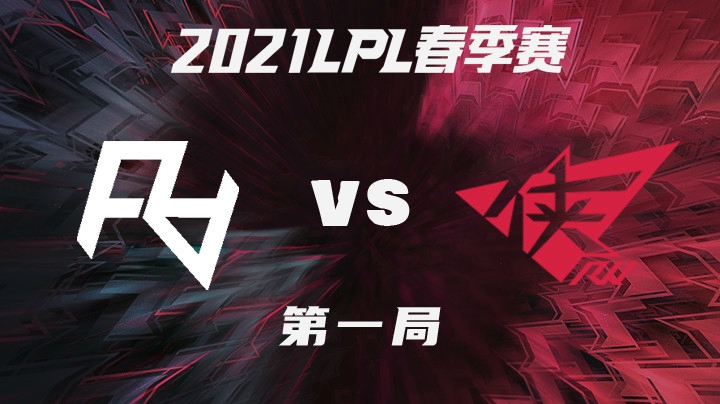 2021LPL春季赛-常规赛-RAvsRW-0131-1