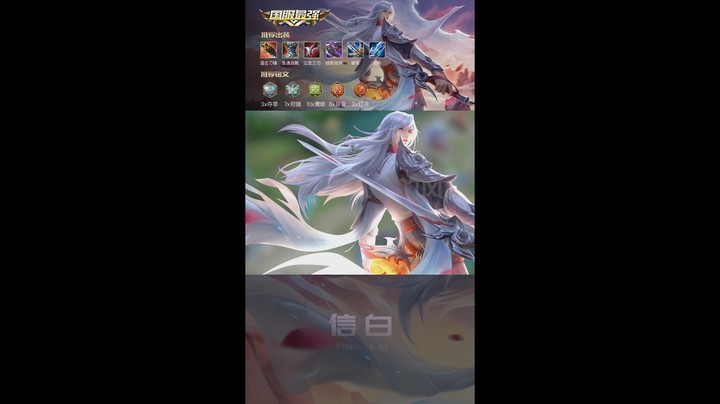 李白细节4杀