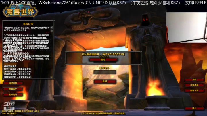 【2021-01-26 14点场】魔兽李佳琦：NAXX牧师掐排骨的一天