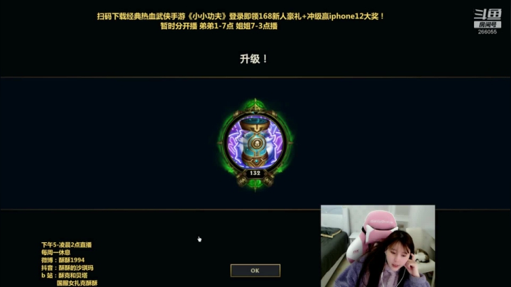 【2021-01-31 01点场】萌面酥：韩服大师排位赛 双倍亲密度