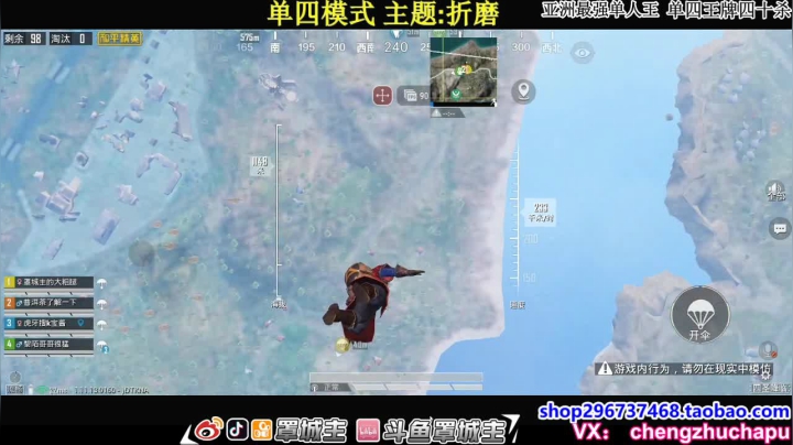 【2021-01-31 00点场】罩城主：【单人王 无敌！】