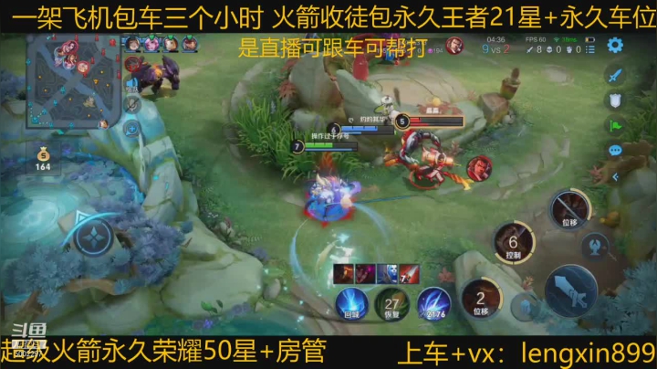 【2021-01-30 22点场】冷心心是个萌妹：微信区百分百胜率带粉火箭收徒