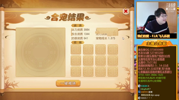 【梦幻手游】小儿郎丶丶的精彩时刻 20210131 23点场