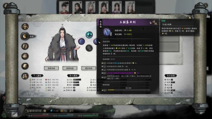 【小吉】鬼谷八荒魔道修仙路（81）