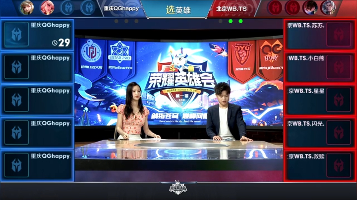 【荣耀英雄会】北京WB.TS vs 重庆QGhappy  第3局-01.31