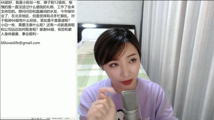 【女流直播】 P5 2021.1.31 心灵砒霜