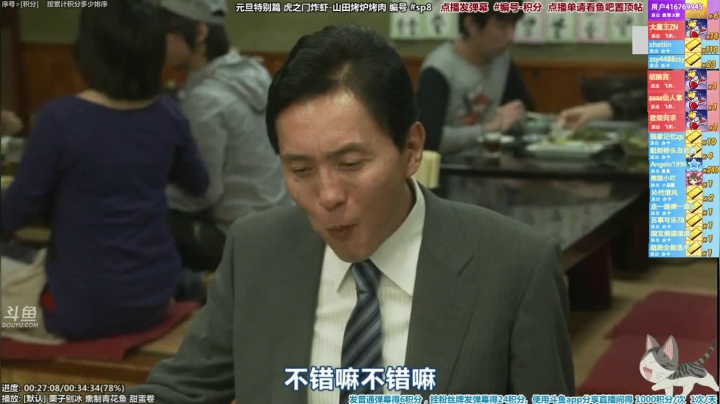 我在斗鱼看懒猫是只喵直播一起看
