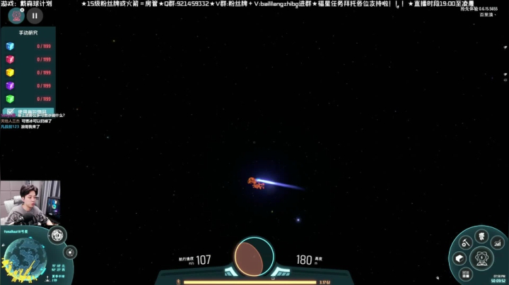 212超级工程建造《戴森球计划》