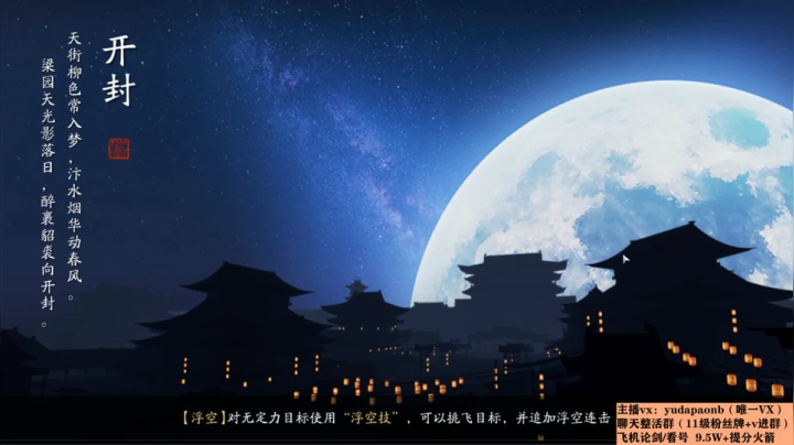 【2021-01-31 02点场】小主播羽大炮：羽大炮：真武削了就玩丐帮~
