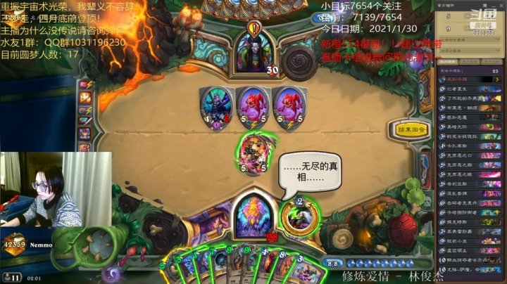 【2021-01-31 01点场】寡言的Z先生：技术主播，不是香锅！