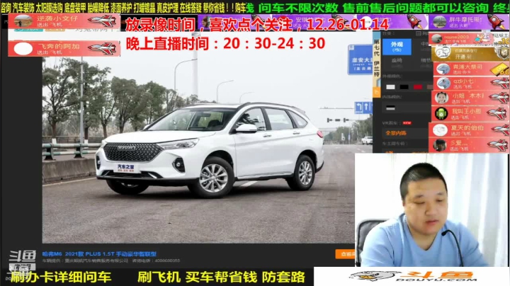 【汽车】九江008的精彩时刻 20210131 07点场