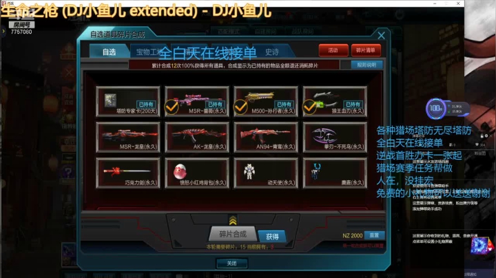 逆战开搞