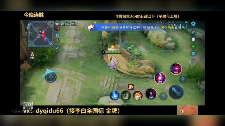 七都直播集锦