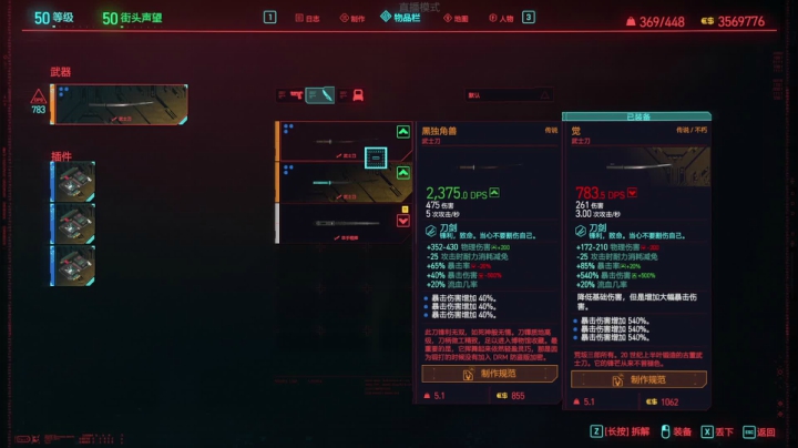 【2021-01-31 20点场】熊叔带你玩游戏：《赛博朋克2077》最高难度二周目街头