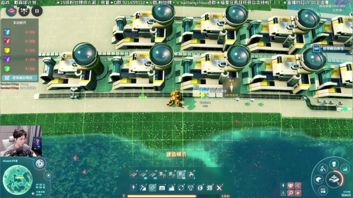 超级工程建造《戴森球计划》007