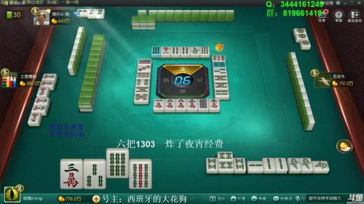 【欢乐麻将】靓旭的精彩时刻 20210131 09点场