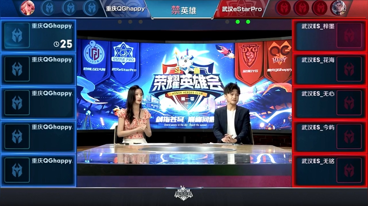 【荣耀英雄会】重庆QG vs 武汉eStarPro   第3局-01.31