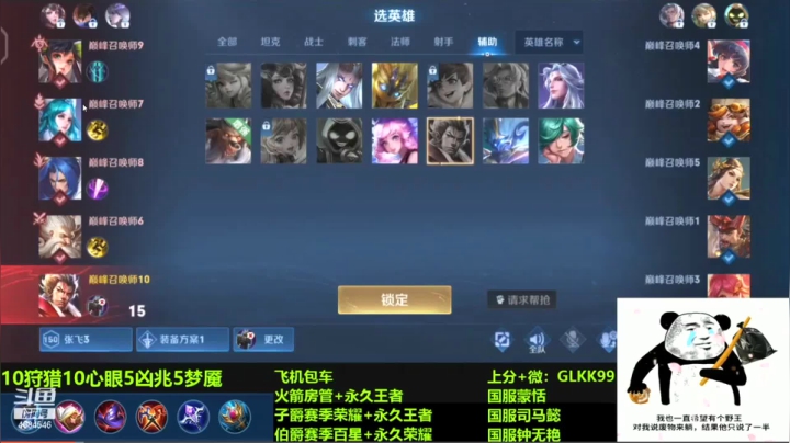 【2021-01-29 19点场】爱发呆的辰酱：巅峰赛躺到2000分！-斗鱼视频 - 360安全浏览器 12.2 2021-01-31 18-47-17