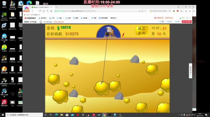 【英雄联盟】叶音符的精彩时刻 20210131 19点场