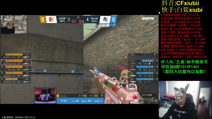 【2021-01-31 18点场】白鲨xiubi丶：晚上一起看比赛学习