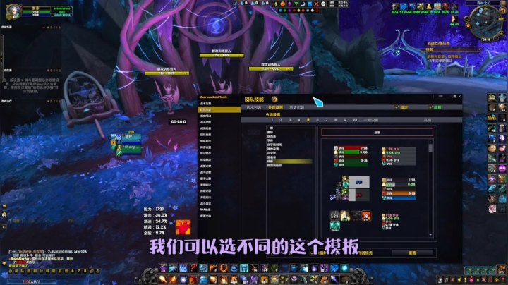 【小草莓】超级实用的大秘境&团本队友技能CD监控教程