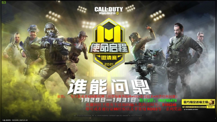 【2021-01-30 21点场】七月Sauce：七月：启程杯！！看比赛
