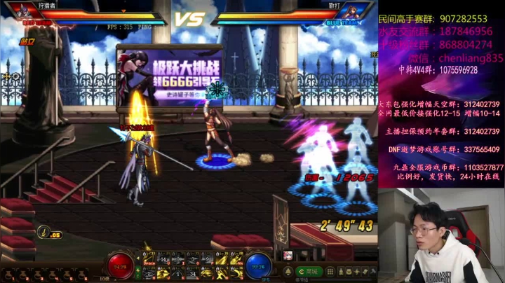 【2021-01-31 01点场】武神陈亮：顶级选手4V4擂台PK!!!