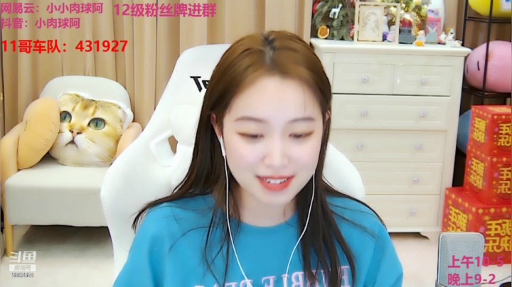【2021-01-31 21点场】小肉球阿：爱笑的女孩运气不会差~