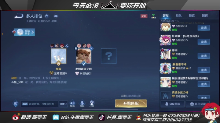 【2021-01-29 20点场】伽罗王丶：今天是双倍亲密度