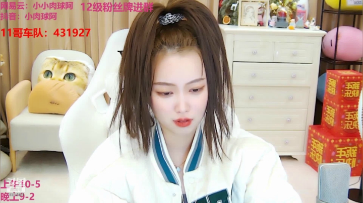 【2021-01-31 12点场】小肉球阿：爱笑的女孩运气不会差~