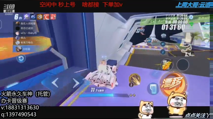 玩玩