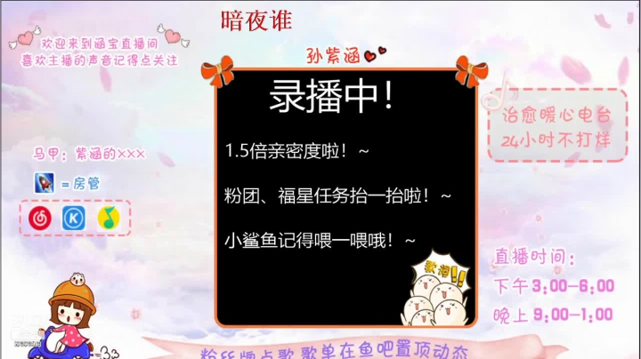 【2021-01-31 11点场】孙紫涵丶：好的坏的都是经历~