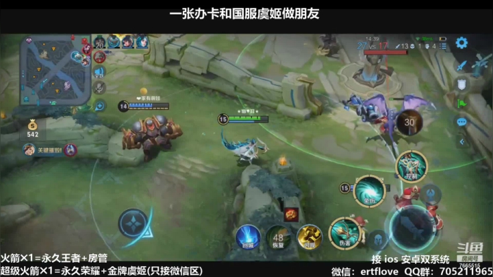 【2021-01-30 14点场】Forever柯南君：国服虞姬 赛季第12个王者