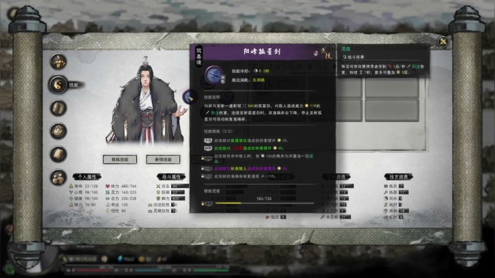 【小吉】鬼谷八荒魔道修仙路（83）