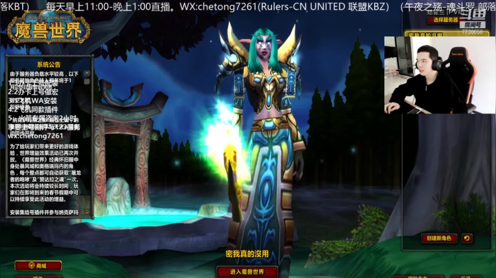 【2021-01-30 14点场】魔兽李佳琦：NAXX牧师排骨人治疗手法交流