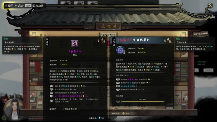 【小吉】鬼谷八荒魔道修仙路（74）