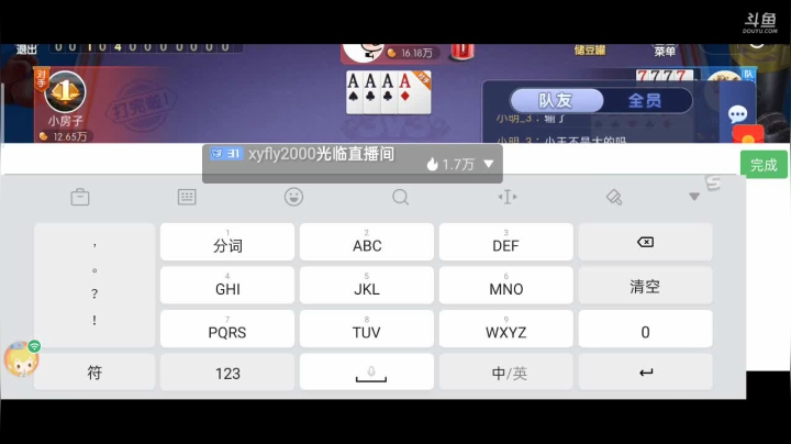 【2021-01-30 23点场】1671701丶187：【斗神主播】过一个欢乐的直播四周年