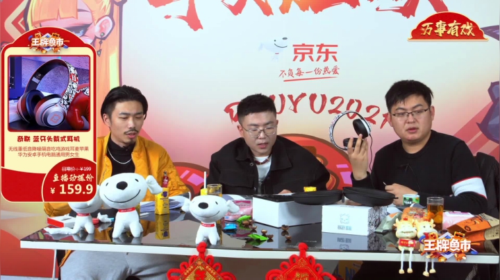 【2021-01-31 22点场】火力堂主：晚上19点带货直播