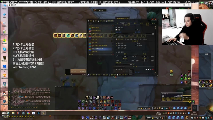 【2021-01-31 02点场】魔兽李佳琦：NAXX输出细节大讲堂
