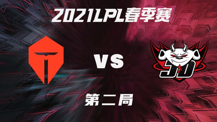 2021LPL春季赛-常规赛-TESvsJDG-0131-2