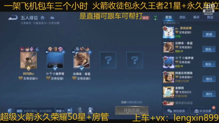 【2021-01-31 20点场】冷心心是个萌妹：微信区百分百胜率带粉火箭收徒