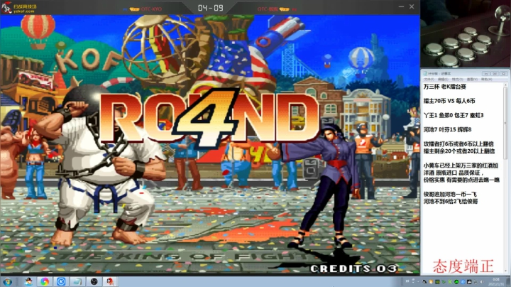 【格斗游戏】战神_河池VR的精彩时刻 20210131 00点场