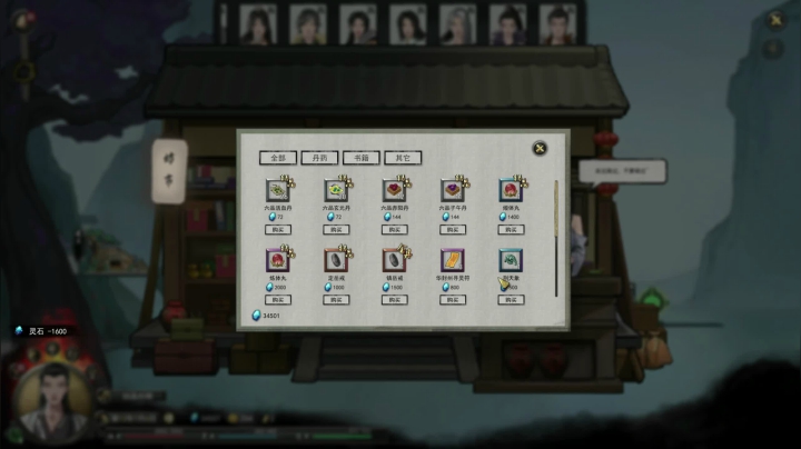 【鬼谷八荒】寅子的精彩时刻 20210131 22点场