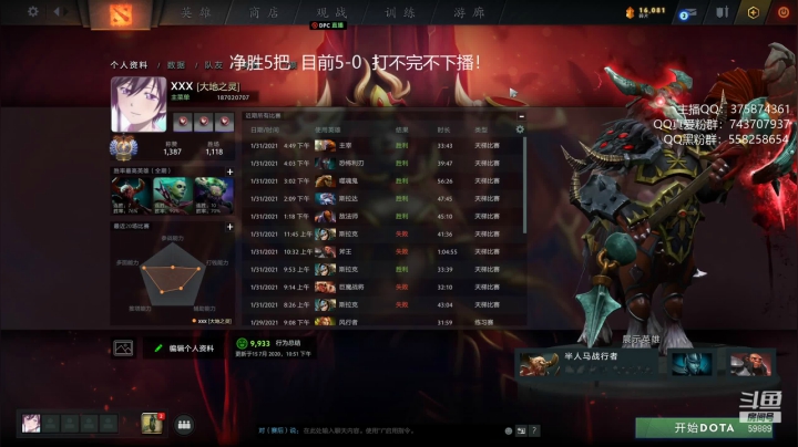 【DOTA2】亚瑟归来丶的精彩时刻 20210131 17点场