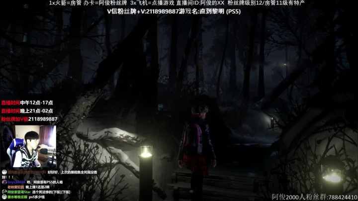 【2021-01-31 12点场】阿俊丶ll：【阿俊】PS5恐怖游戏刺激恐惧