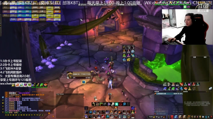 【2021-01-30 22点场】魔兽李佳琦：NAXX部落微竞速
